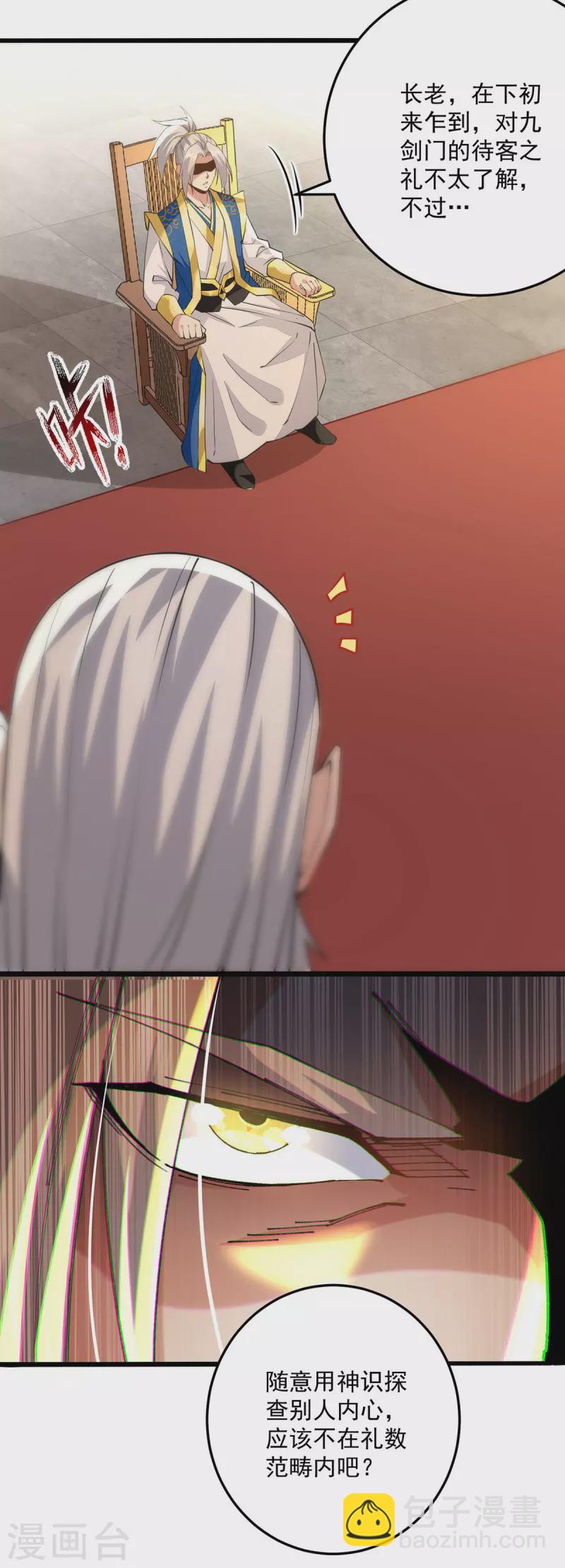 第296话 神识试探-第297话