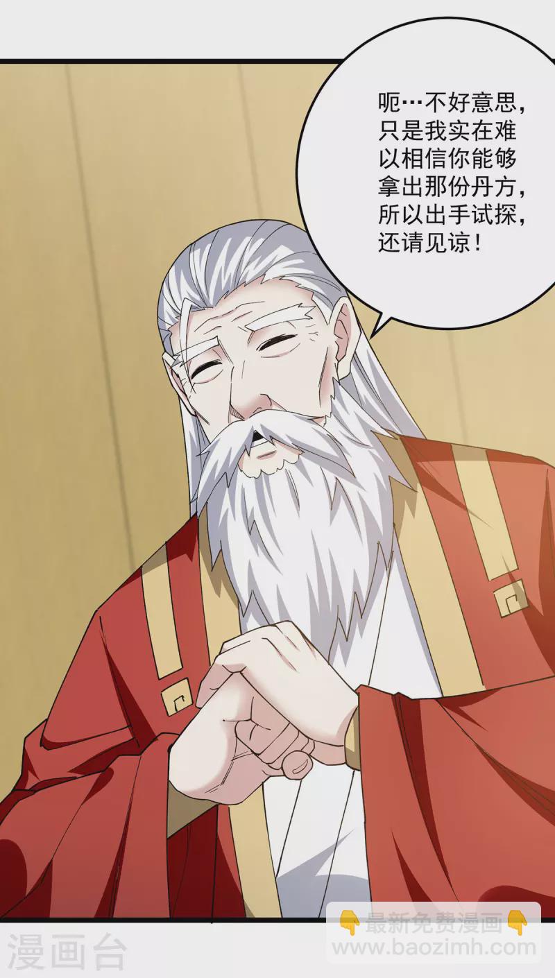 第296话 神识试探-第297话