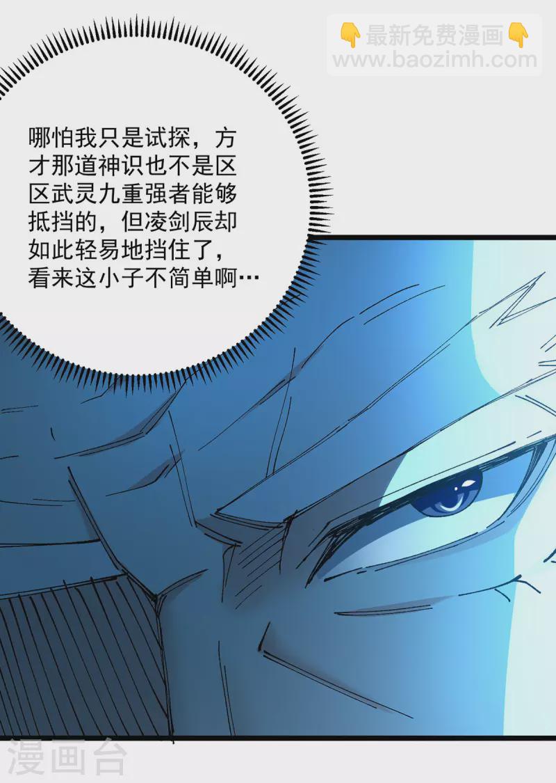 第296话 神识试探-第297话
