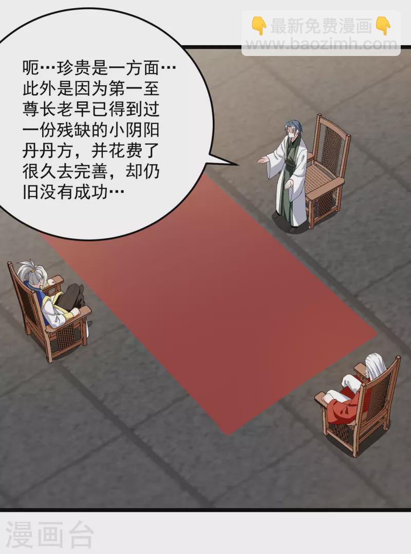 第296话 神识试探-第297话