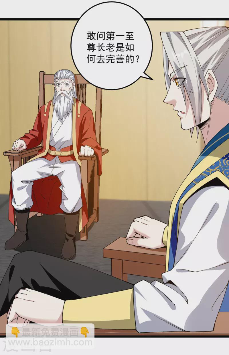 第296话 神识试探-第297话