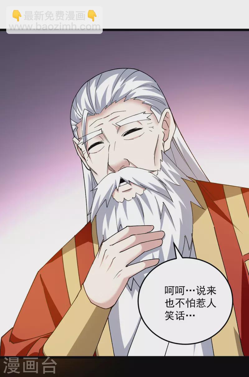 第296话 神识试探-第297话