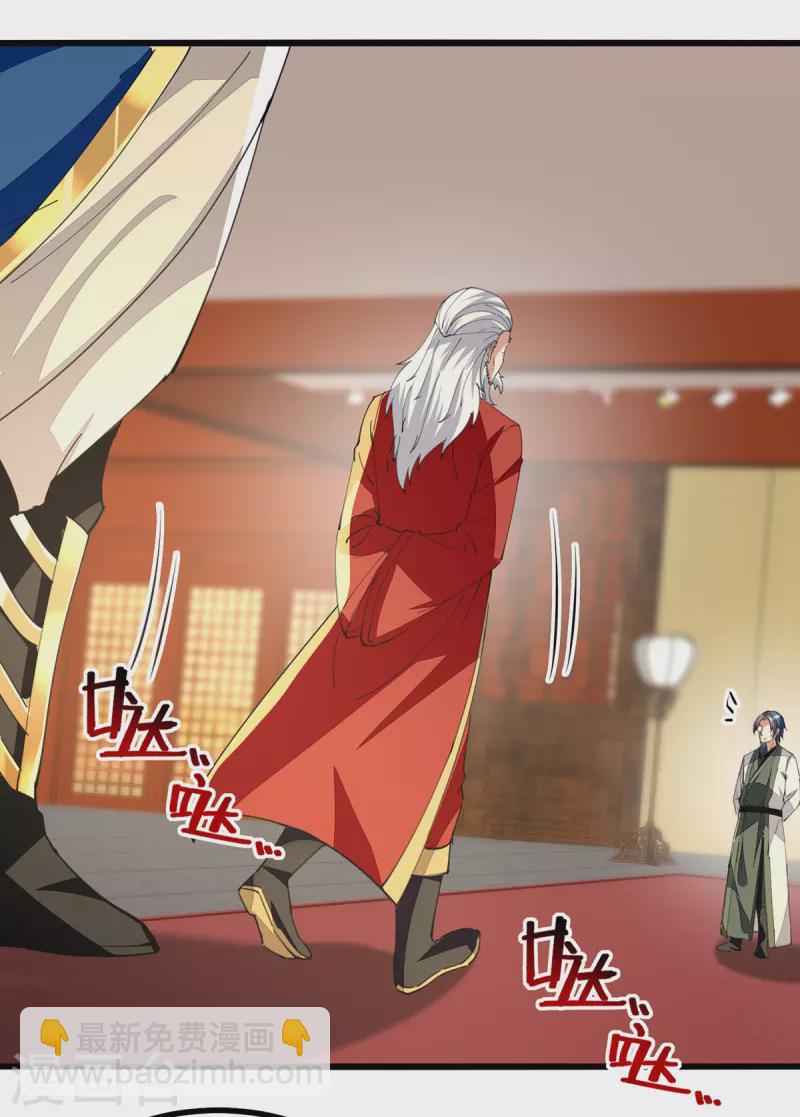 第296话 神识试探-第297话