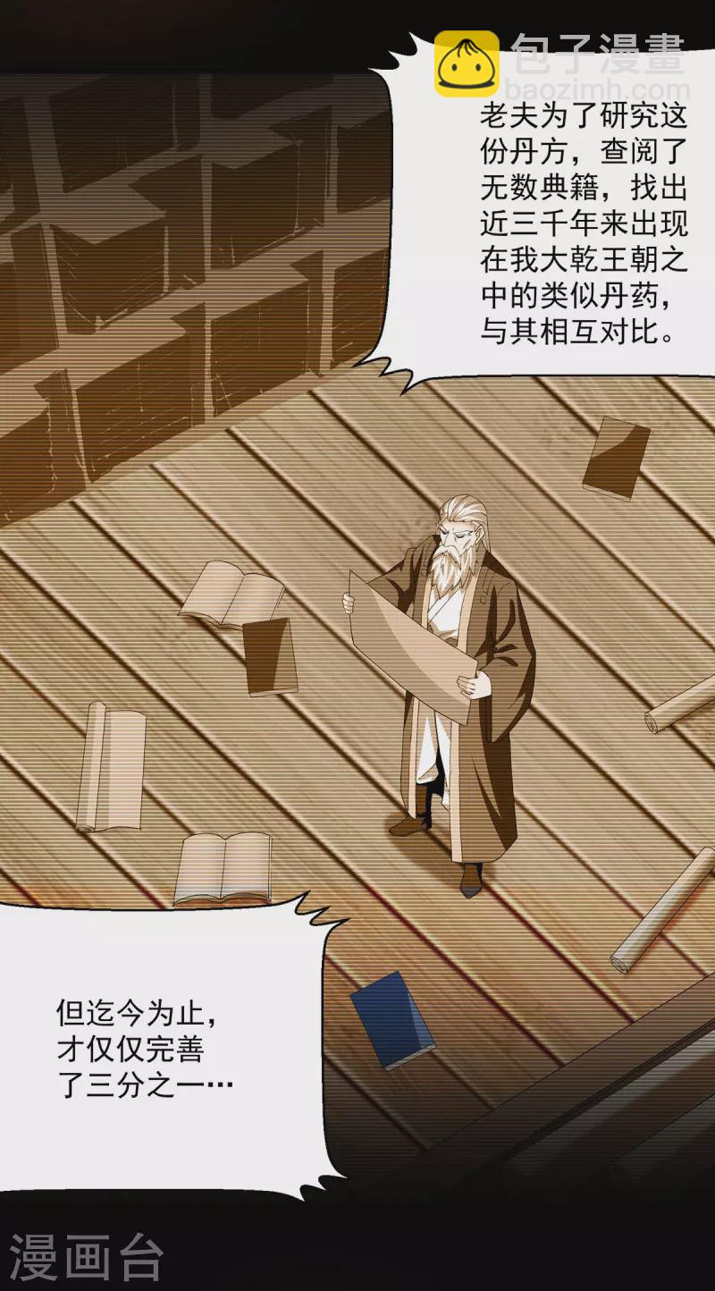 第296话 神识试探-第297话