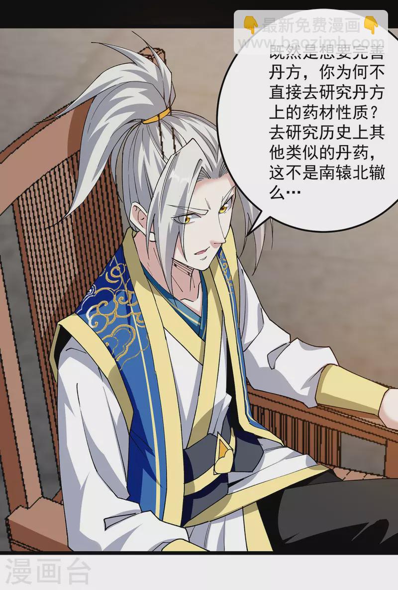 第296话 神识试探-第297话