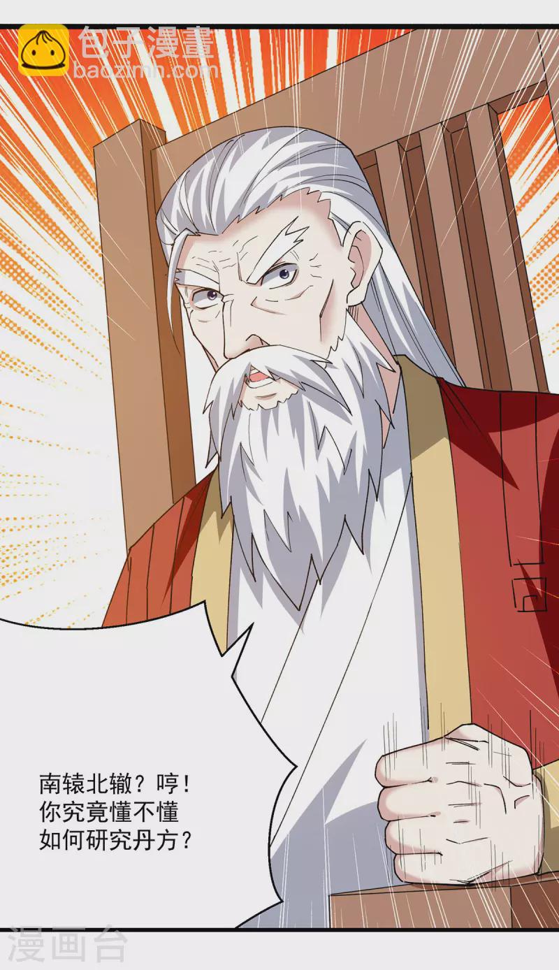 第296话 神识试探-第297话