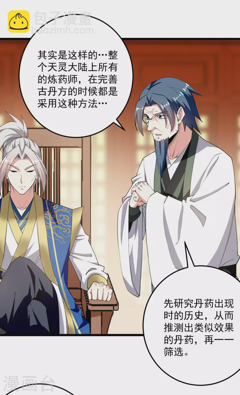 第296话 神识试探-第297话