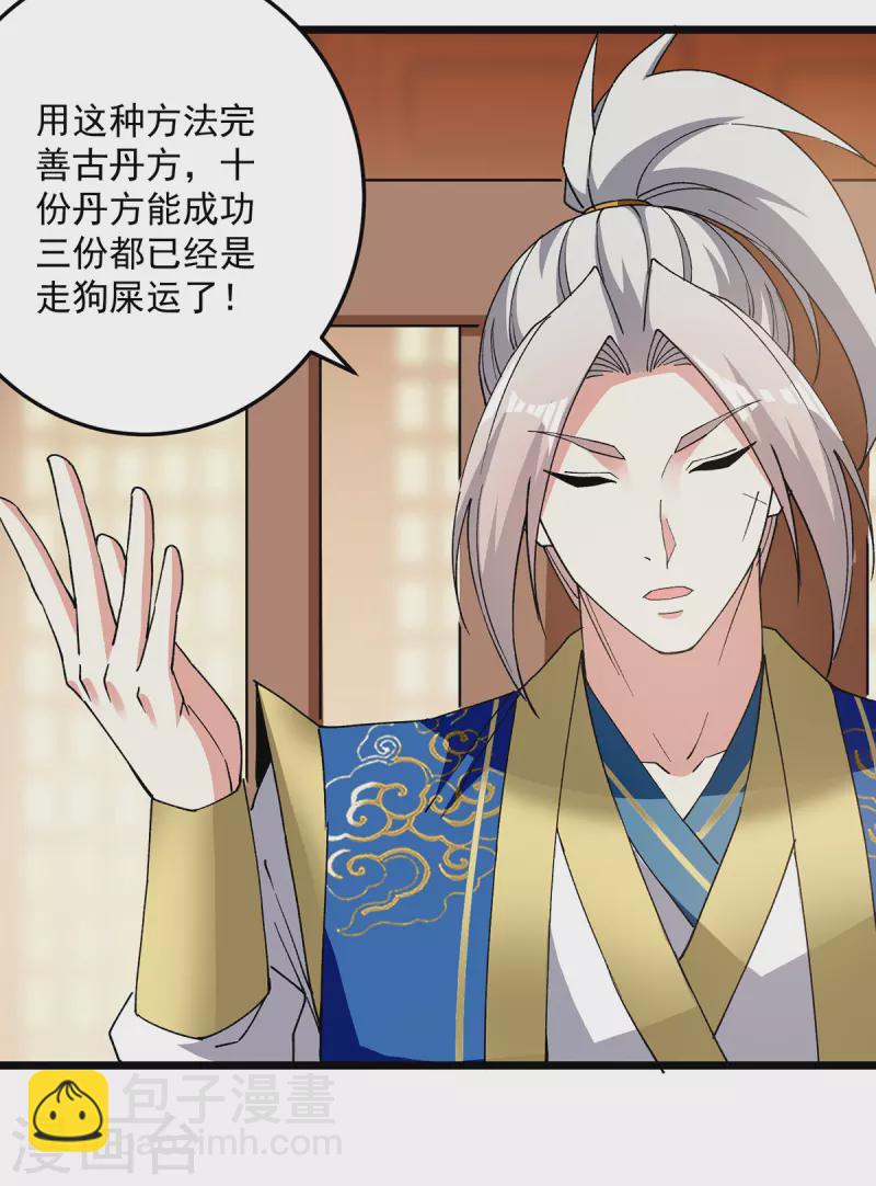 第296话 神识试探-第297话