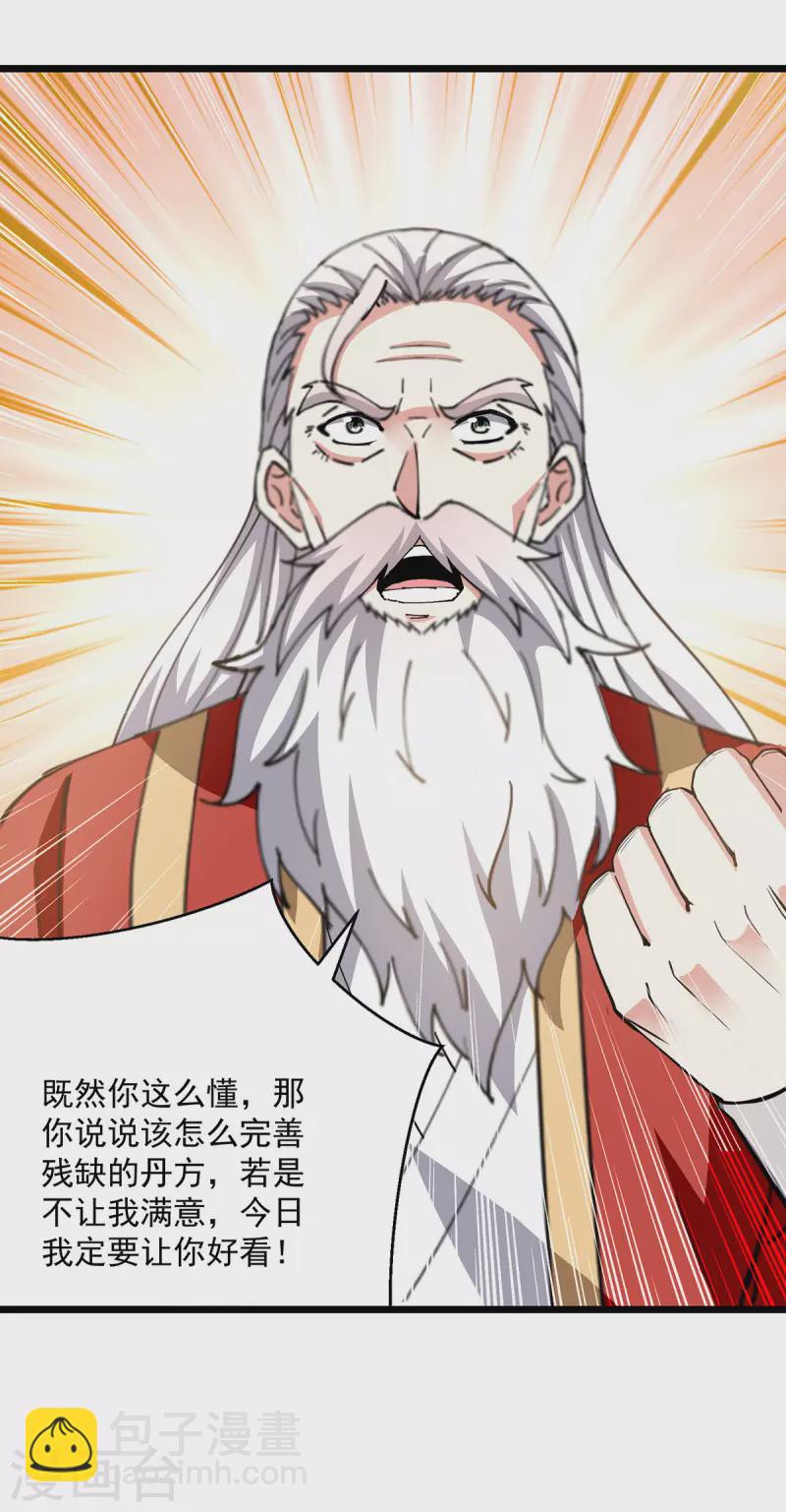 第296话 神识试探-第297话