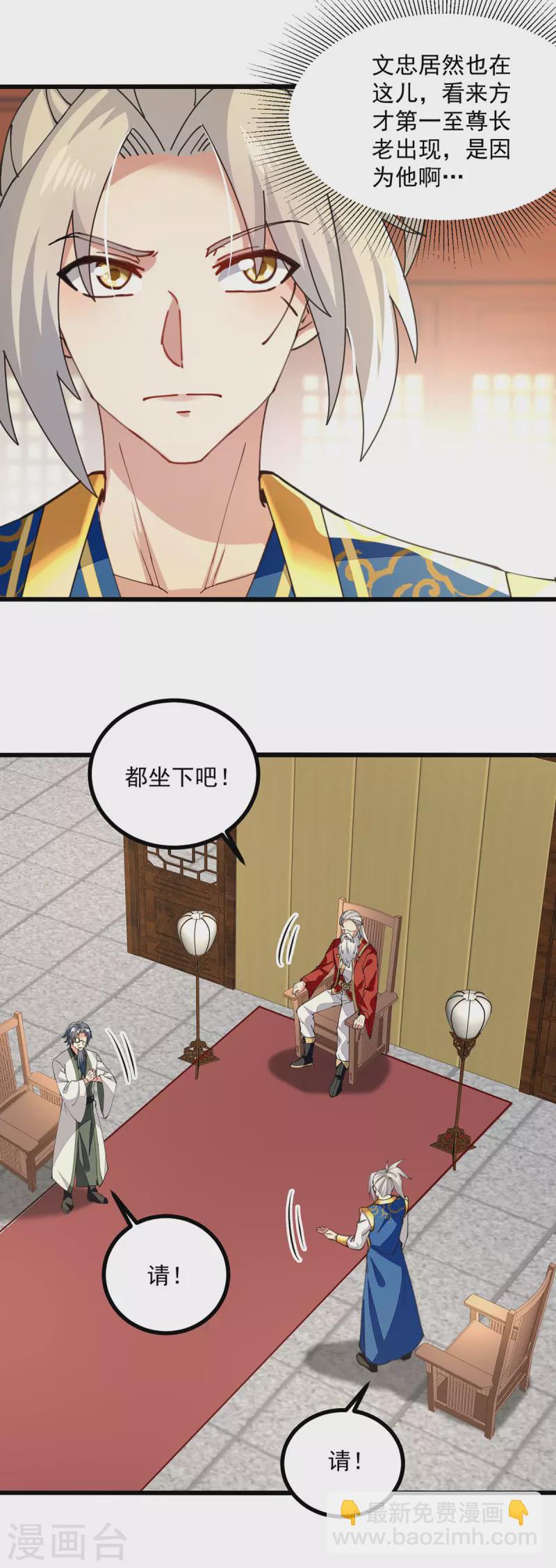 第296话 神识试探-第297话