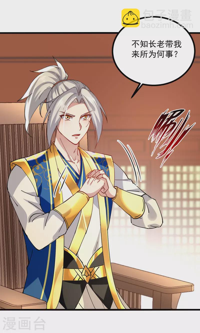 第296话 神识试探-第297话