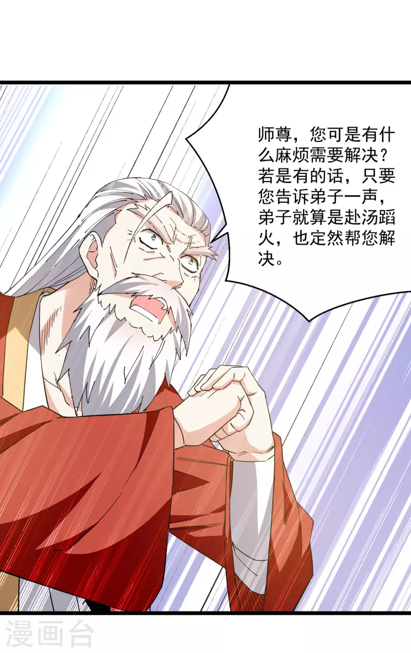 第298话 外门精英-第299话