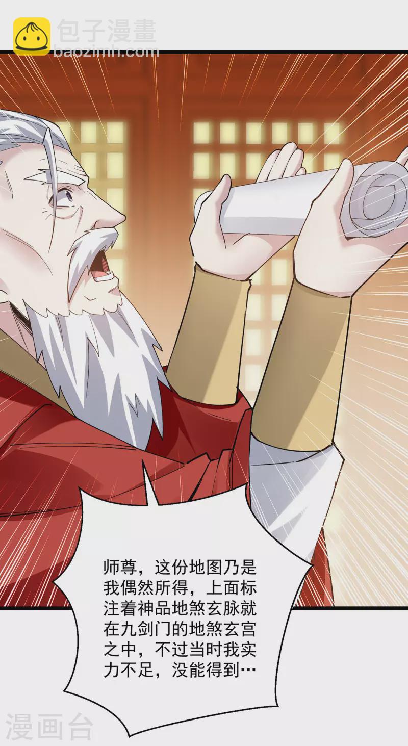 第298话 外门精英-第299话