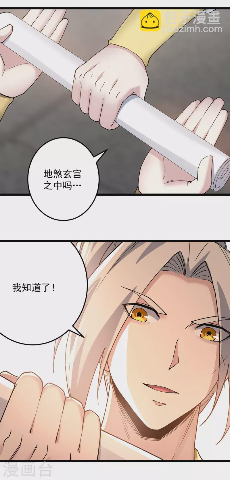 第298话 外门精英-第299话