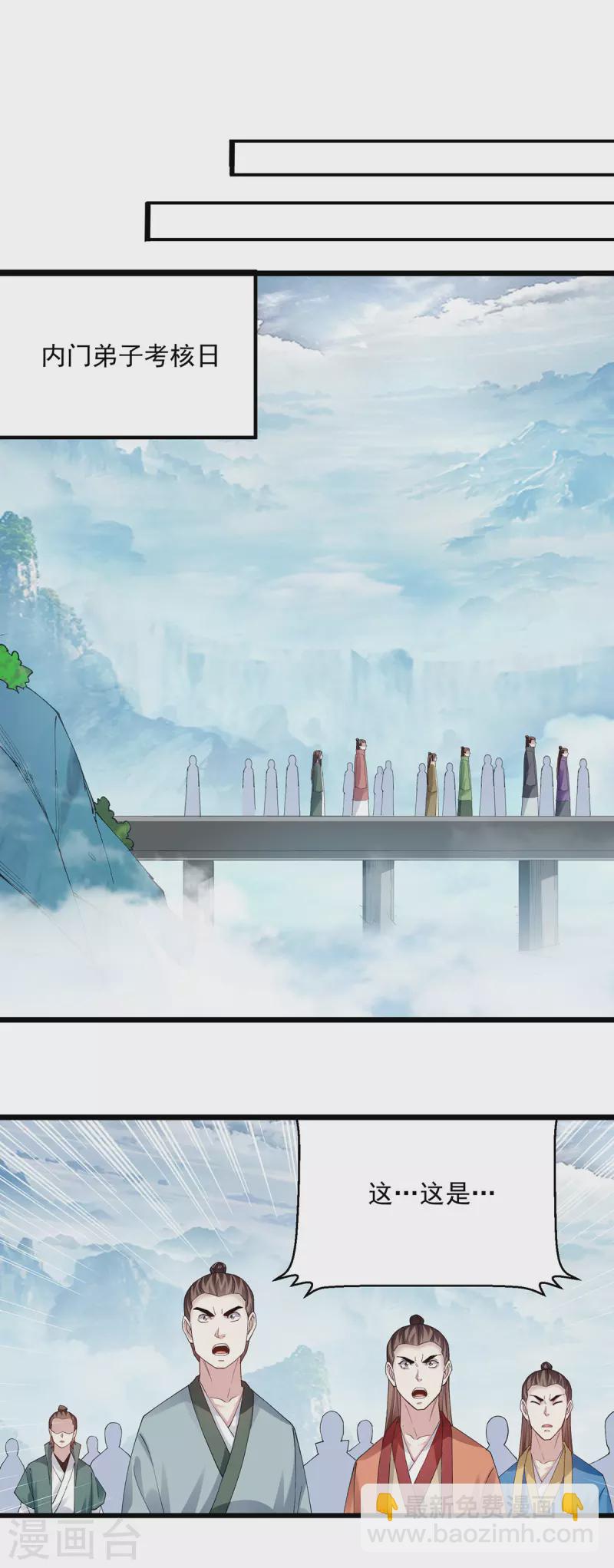 第298话 外门精英-第299话