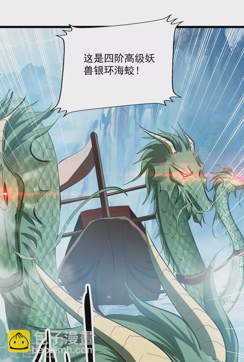 第298话 外门精英-第299话