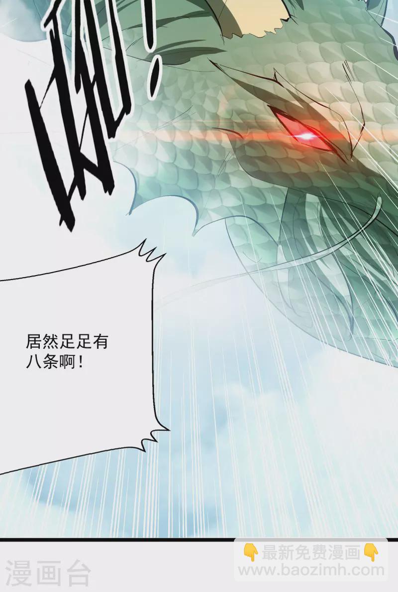 第298话 外门精英-第299话