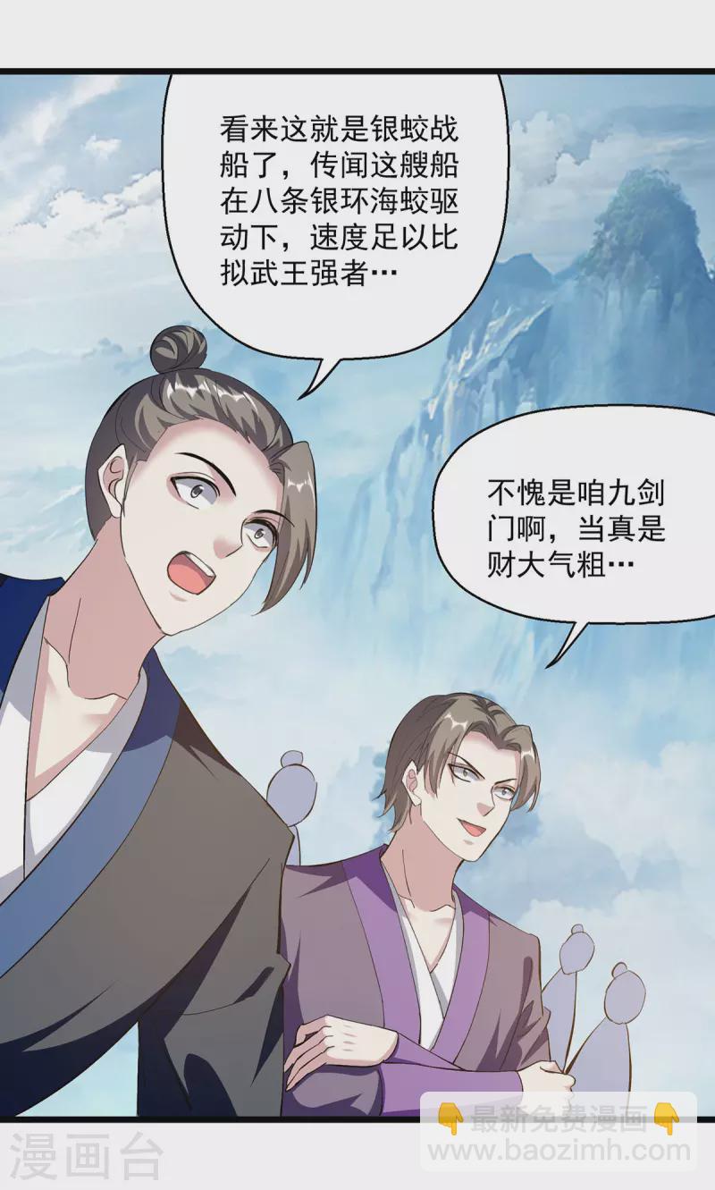 第298话 外门精英-第299话