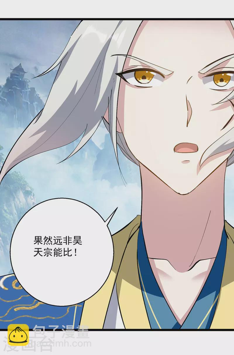 第298话 外门精英-第299话