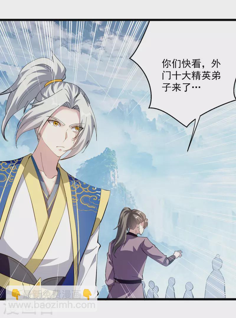 第298话 外门精英-第299话