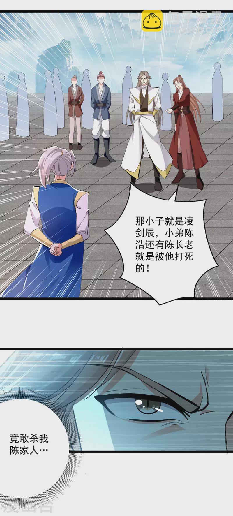 第298话 外门精英-第299话