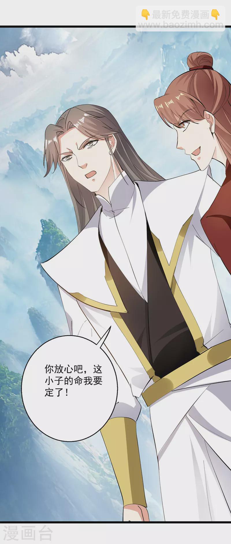 第298话 外门精英-第299话