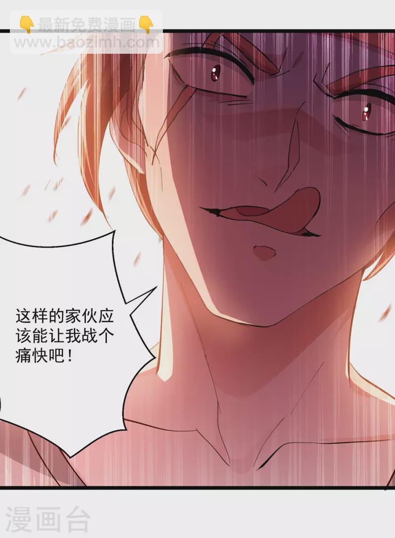 第298话 外门精英-第299话