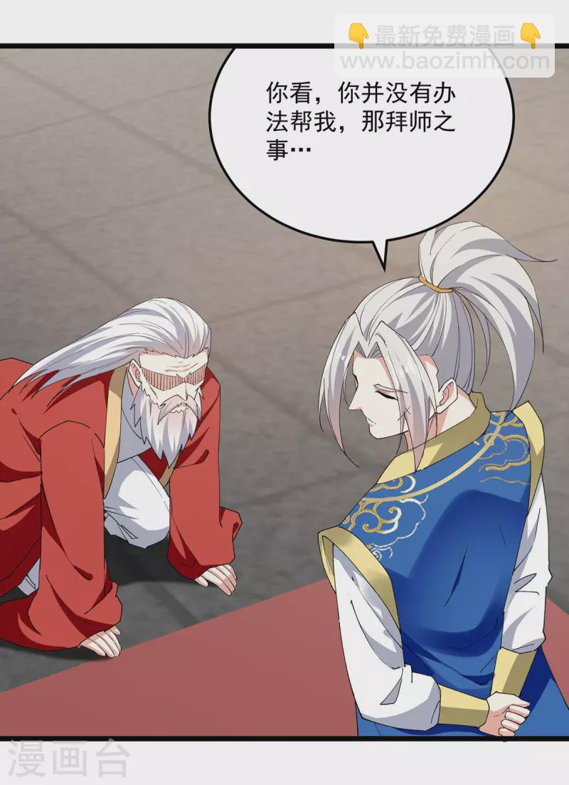 第298话 外门精英-第299话