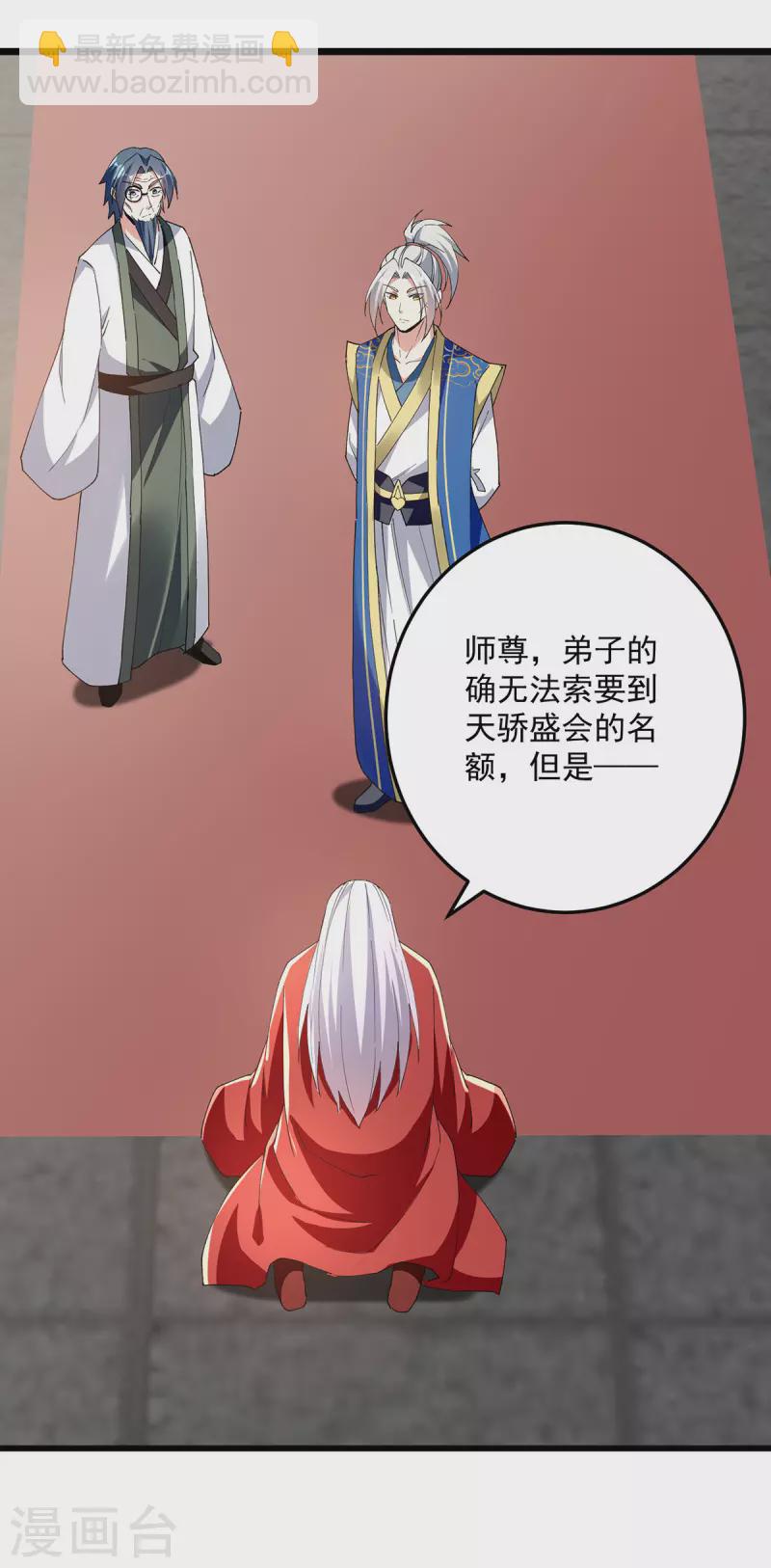 第298话 外门精英-第299话