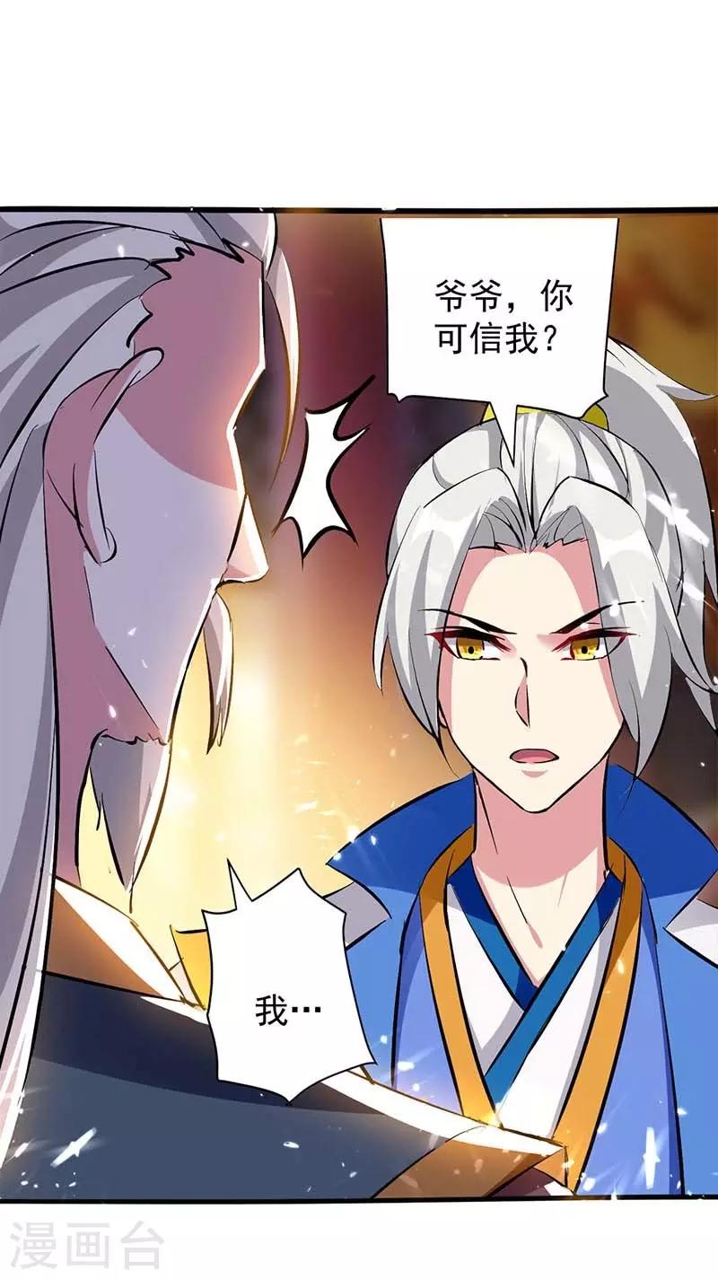 第30话 拜见颜老-第31话