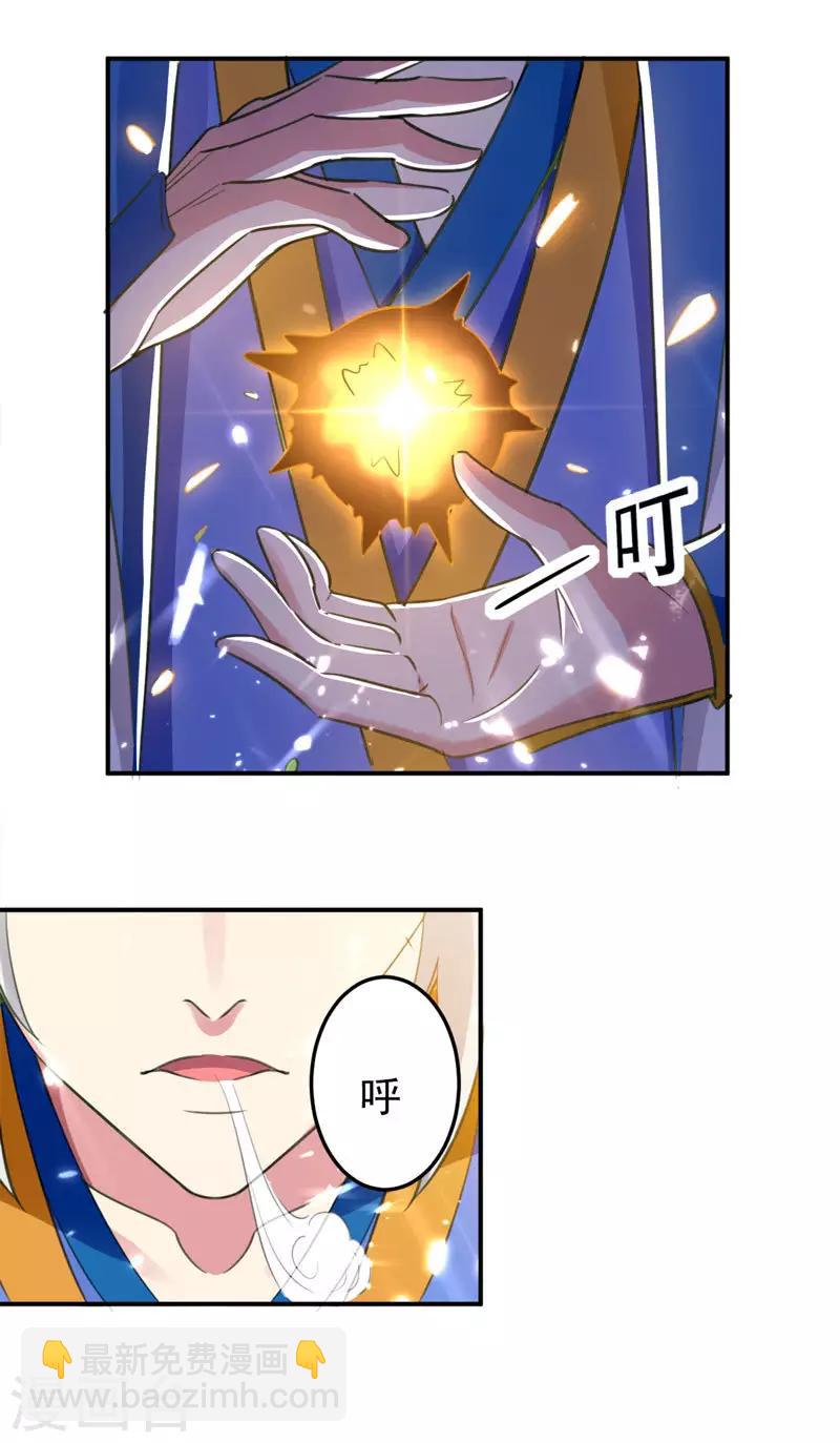 第30话 拜见颜老-第31话