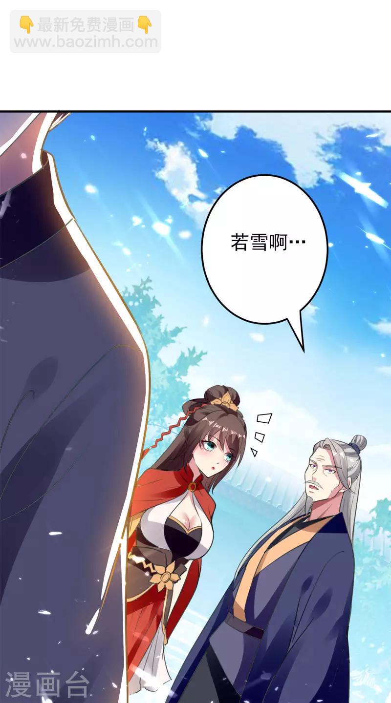第30话 拜见颜老-第31话