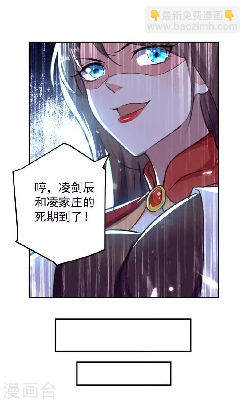 第30话 拜见颜老-第31话