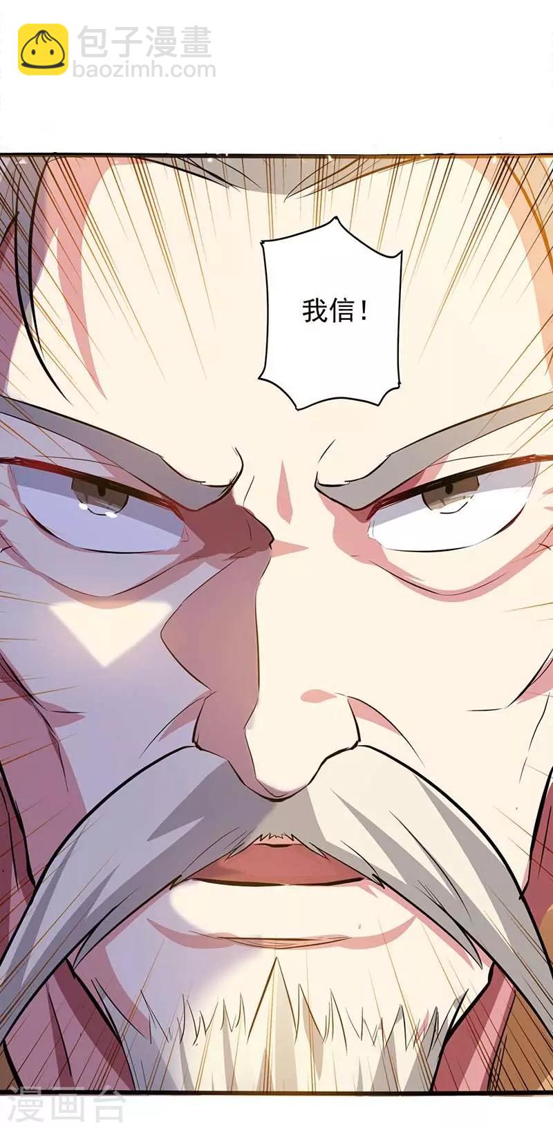 第30话 拜见颜老-第31话