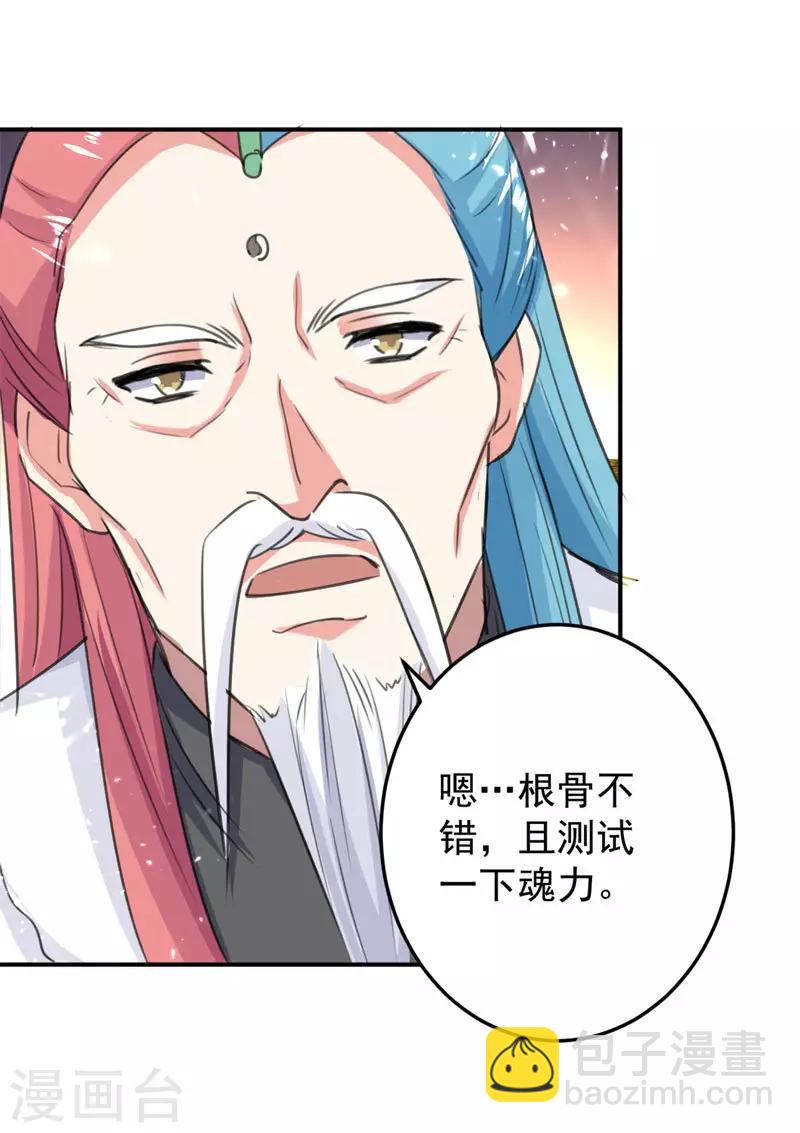 第30话 拜见颜老-第31话