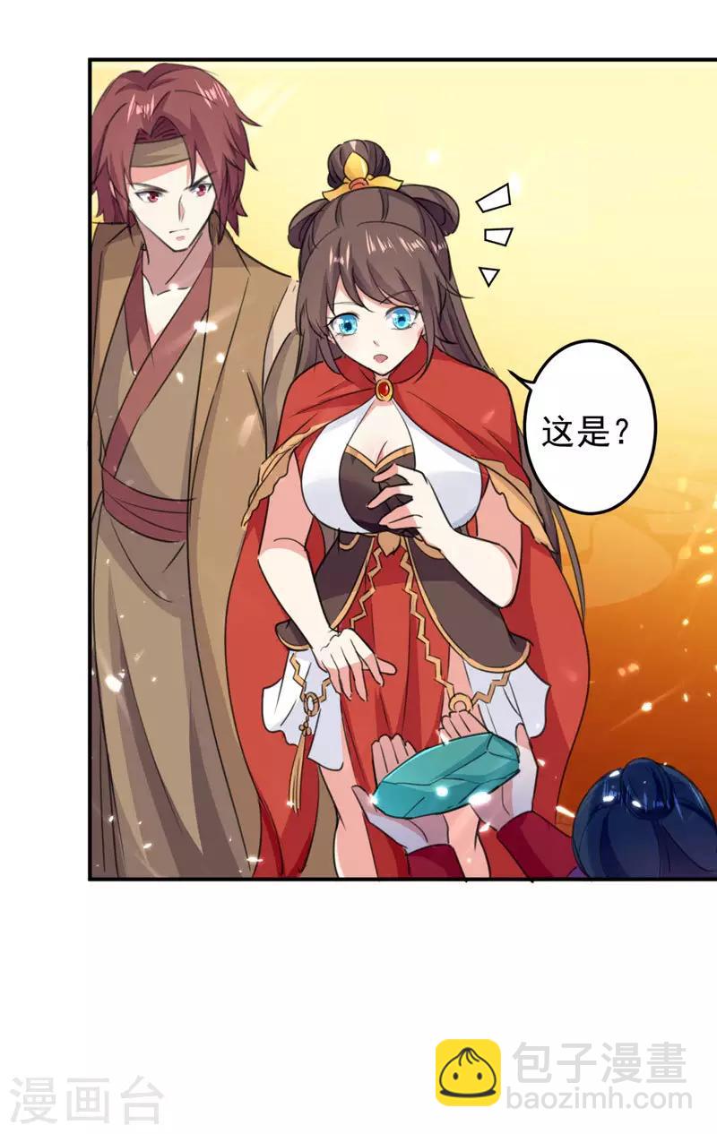 第30话 拜见颜老-第31话