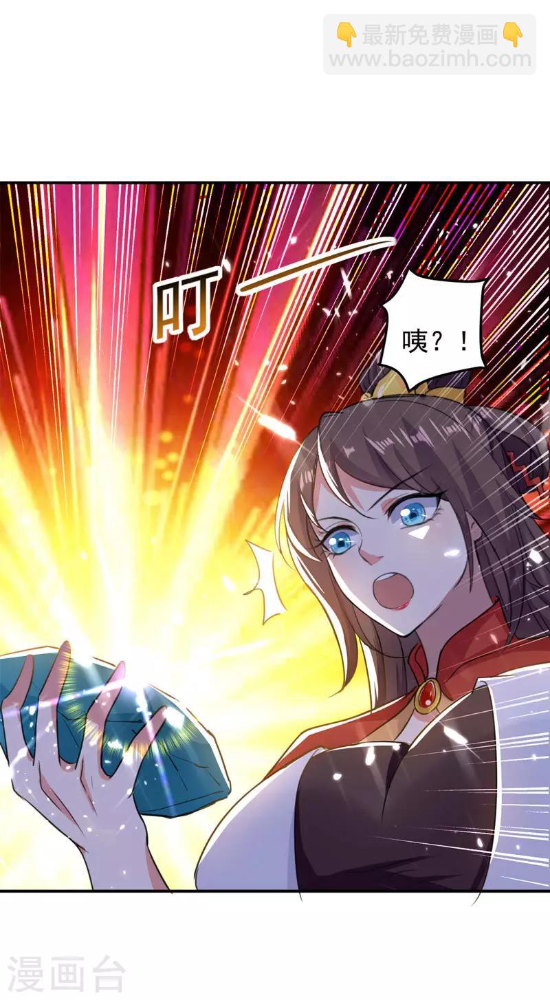 第30话 拜见颜老-第31话