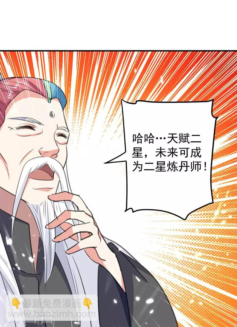 第30话 拜见颜老-第31话