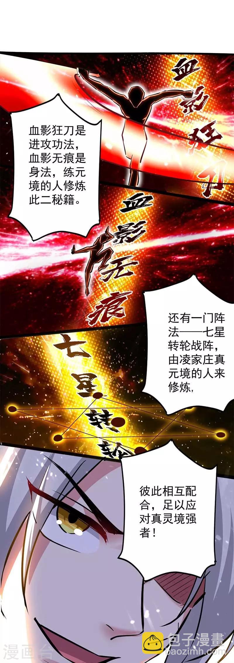 第30话 拜见颜老-第31话