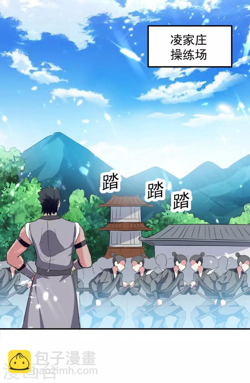 第30话 拜见颜老-第31话