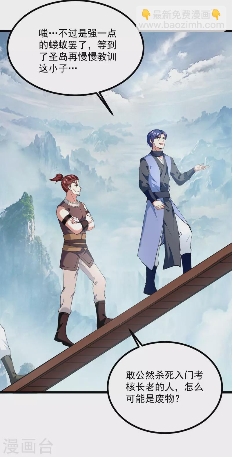 第300话 抵达圣岛-第301话
