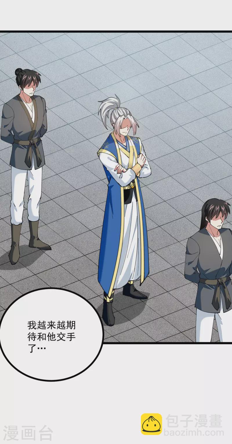 第300话 抵达圣岛-第301话