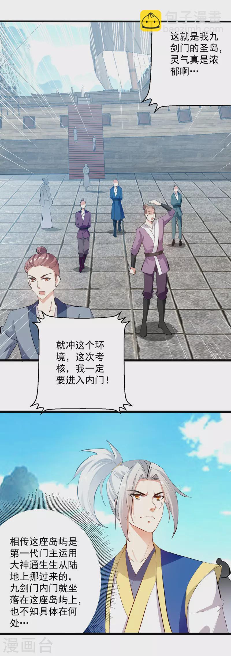 第300话 抵达圣岛-第301话