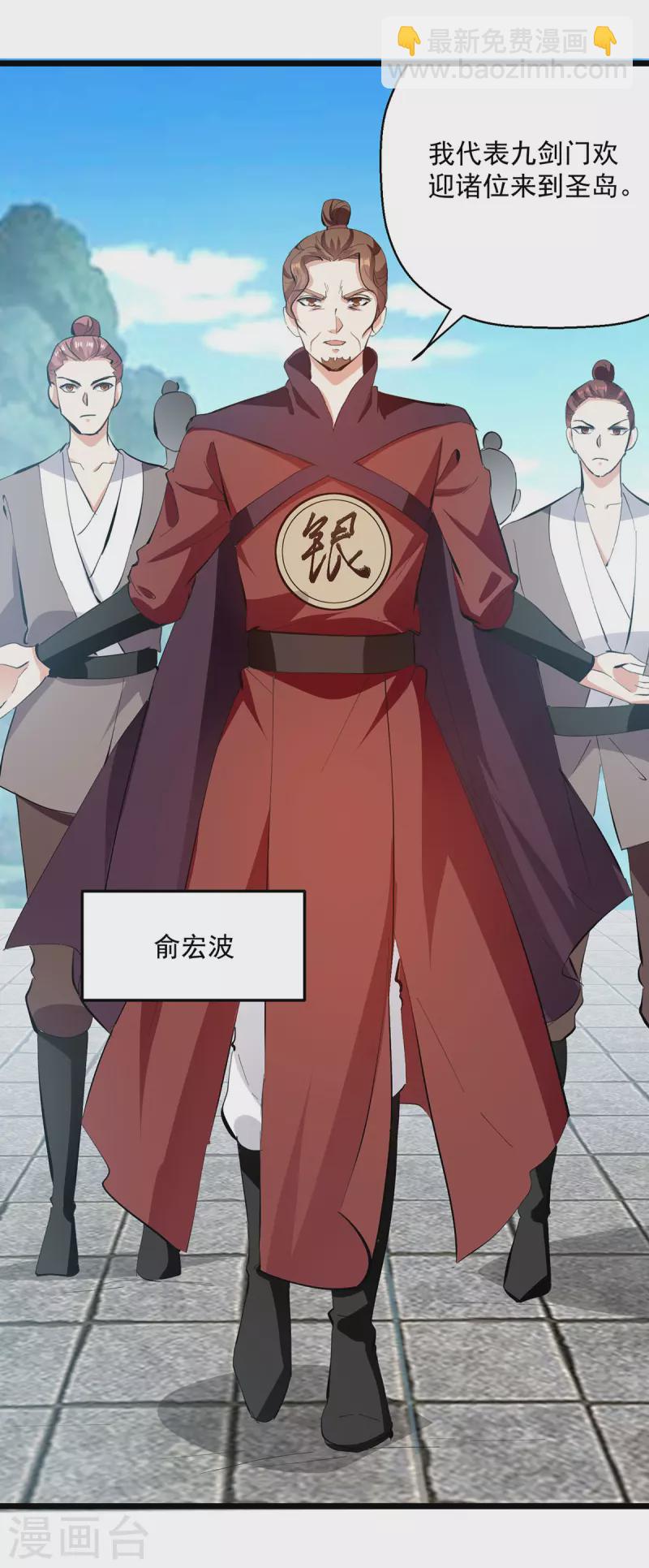第300话 抵达圣岛-第301话