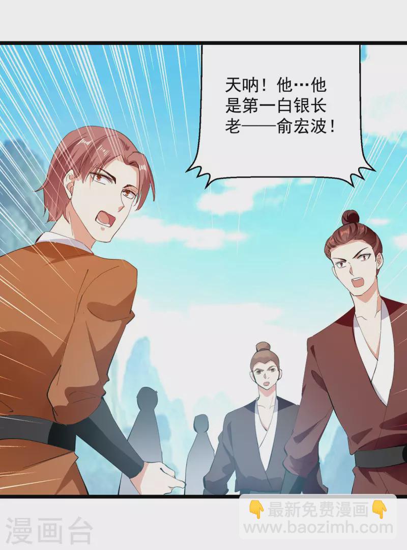 第300话 抵达圣岛-第301话