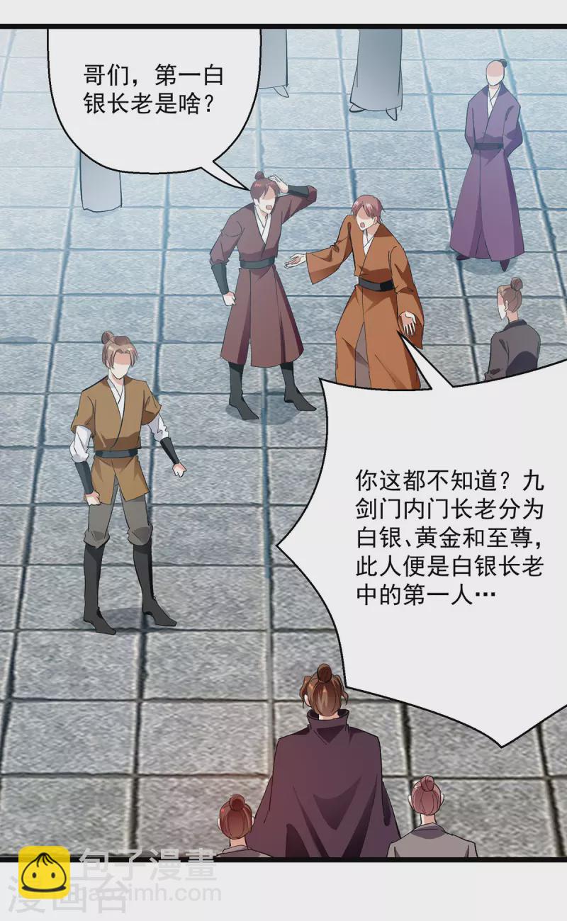 第300话 抵达圣岛-第301话
