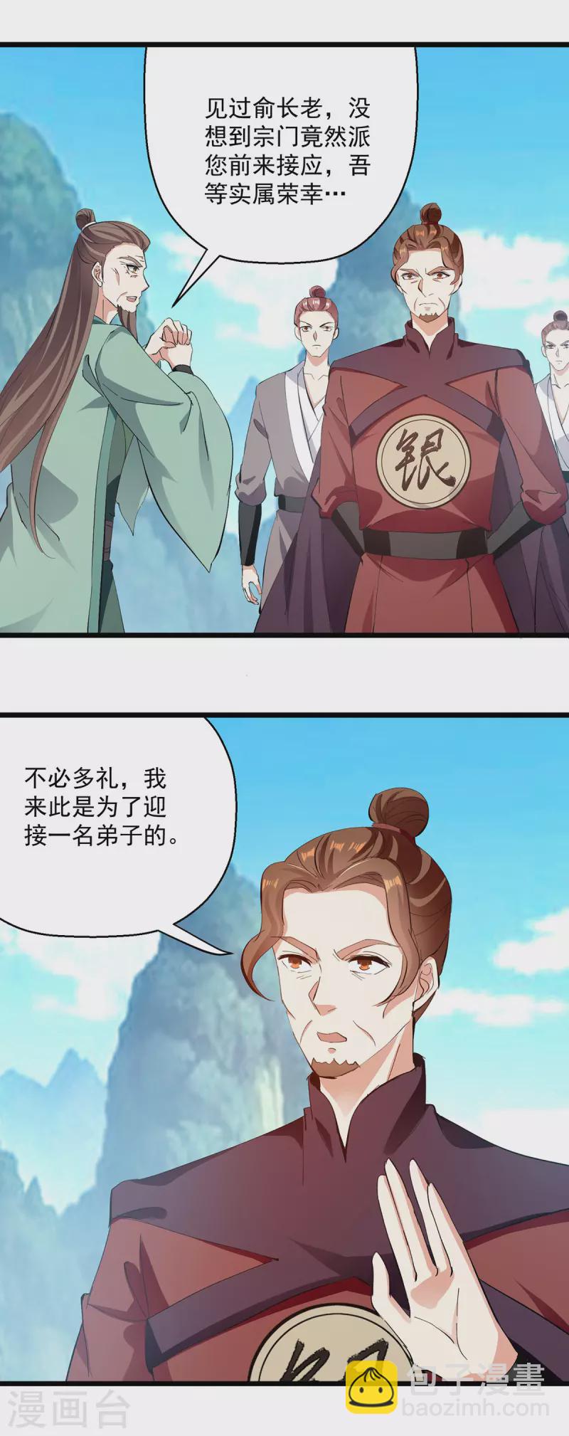 第300话 抵达圣岛-第301话