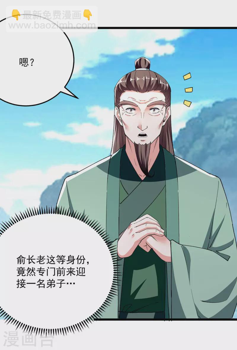 第300话 抵达圣岛-第301话