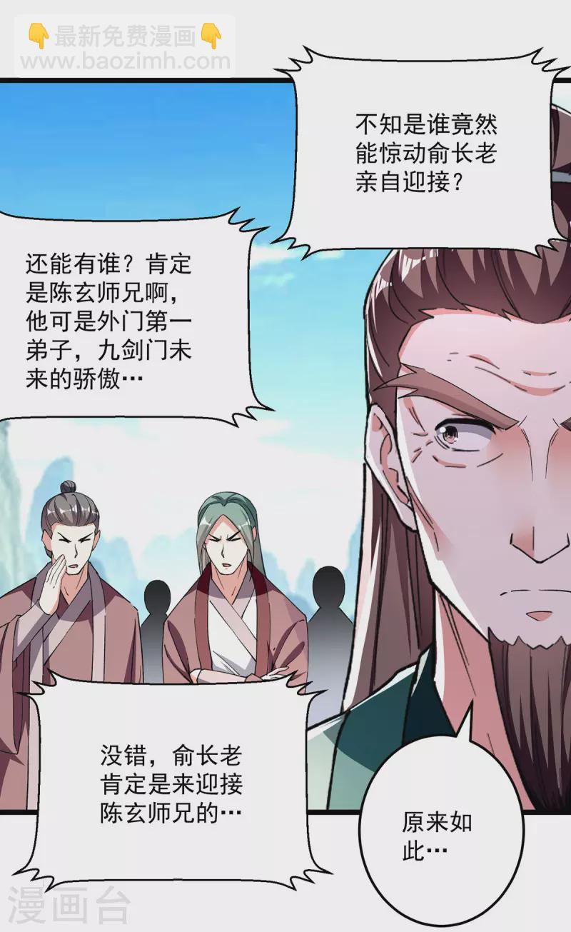 第300话 抵达圣岛-第301话