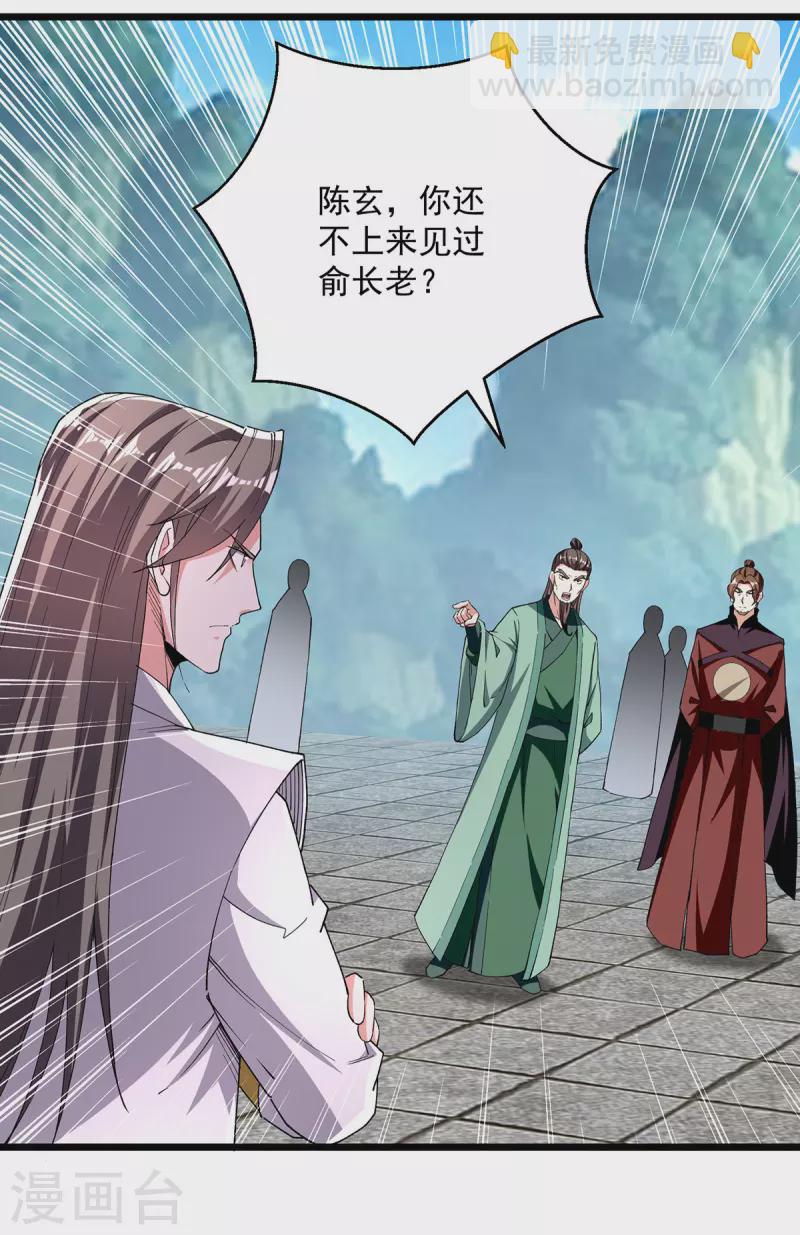 第300话 抵达圣岛-第301话
